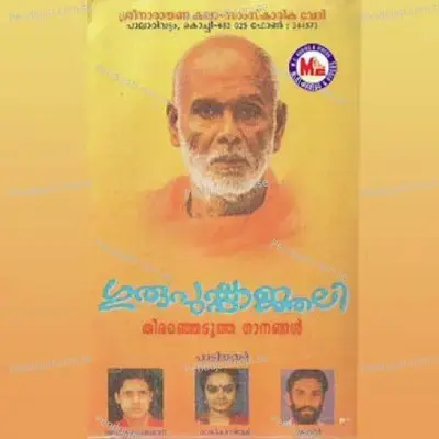 Dhyanam Dhyanam - Basheer album cover 