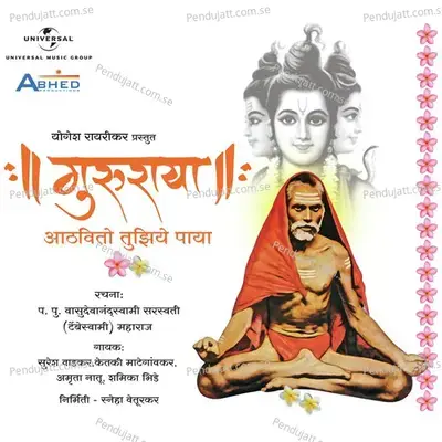 Ram Raghuttam Sattam Bhava - Suresh Wadkar album cover 