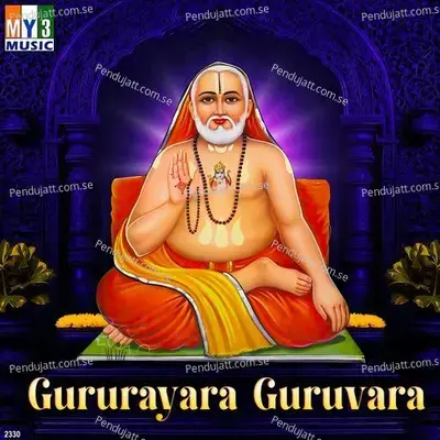 Gururayara Guruvara - Roopa Murthy cover album