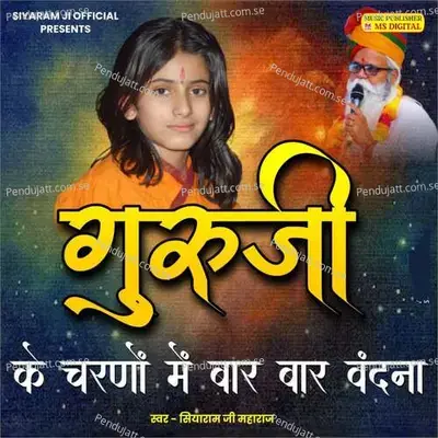 Gururji Ke Charno Me Bar Bar Vandna - Siyaram ji maharaj album cover 