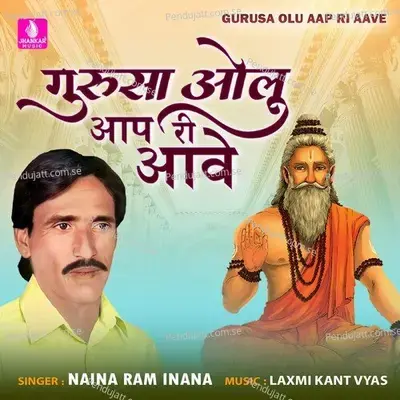 Gurusa Olu Aap Ri Aave - Naina Ram Inana album cover 