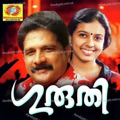 Guruthi - Chengannur Sreekumar cover album