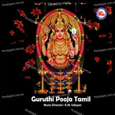 Guruthi Pooja Tamil - Ganesh Sundaram cover album
