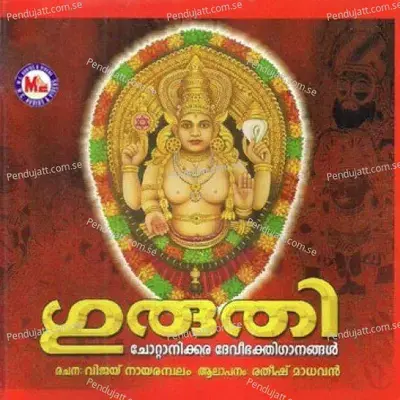 Amme Narayana Devi Narayana - R. Madhavan album cover 