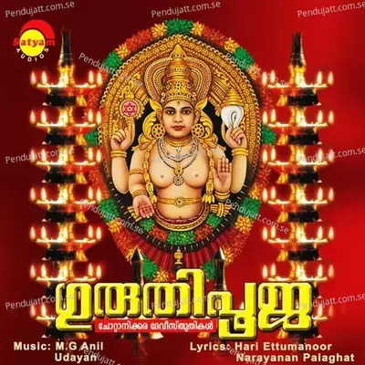 Guruthipooja - Ganesh Sundaram cover album