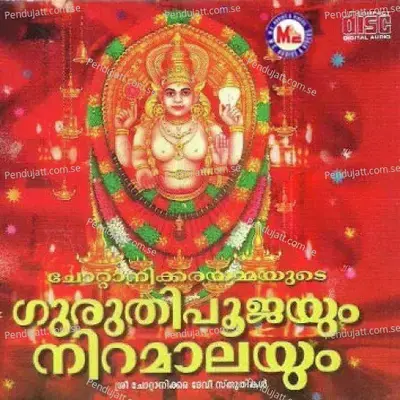 Rama Hare Rama - Harikrishnan album cover 