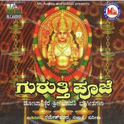 Guruthypooje - Ramesh Chandra cover album
