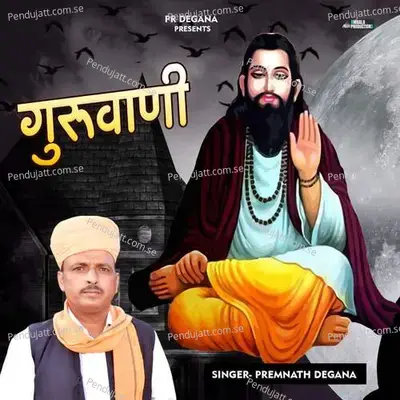 Guruvaani - Premnath Degana album cover 