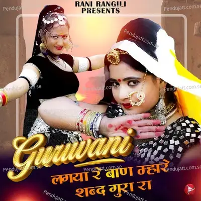 Guruvani - Rani Rangili album cover 