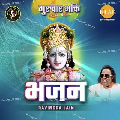 Mahasankirtan - Ravindra Jain album cover 