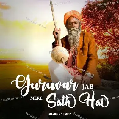 Guruvar Jab Mere Sath Hai - Dharmraj Meja album cover 