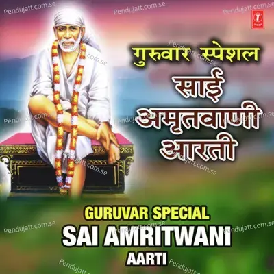 Guruvar Special Sai Amritwani  Aarti - Anuradha Paudwal cover album