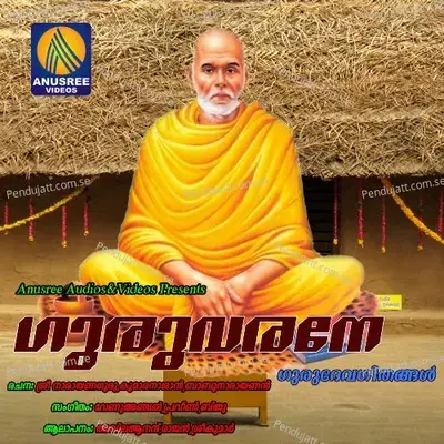 Malayala Kani - Keralapuram Sreekumar album cover 