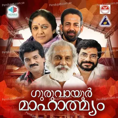 Kisalaya Shayana - Kaavalaam Sreekumar album cover 