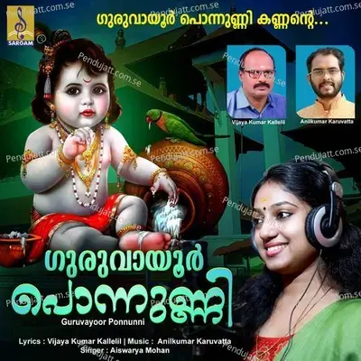 Guruvayoor Ponnunni Kannante Thiruroopam - Aiswarya Mohan album cover 