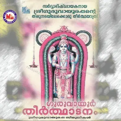 Guruvayoor Theerthadanam - Ganesh Sundaram cover album