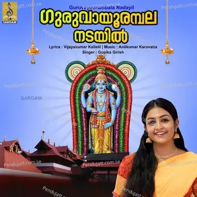 Guruvayoorambala Sreekovilil - Gopika Girish album cover 