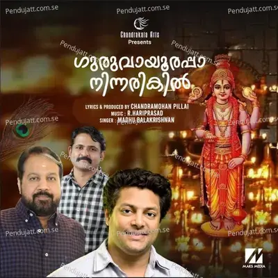 Guruvayoorappa Ninnarikil - Madhu Balakrishnan album cover 
