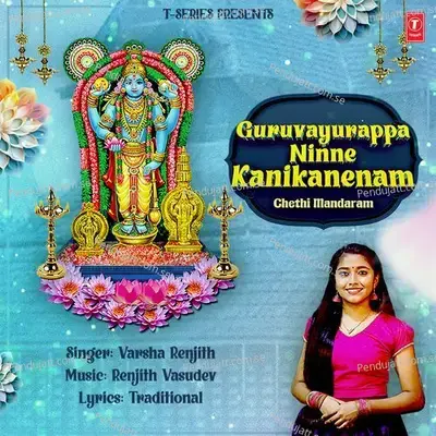 Guruvayurappa Ninne Kanikanenam     Chethi Mandaram - Varsha Renjith album cover 