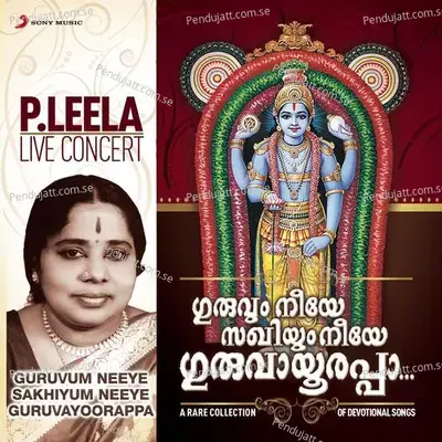 Brochevarevarura - P. Leela album cover 