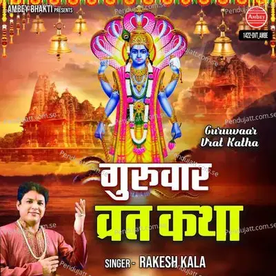 Guruwaar Vrat Katha - Rakesh Kala album cover 