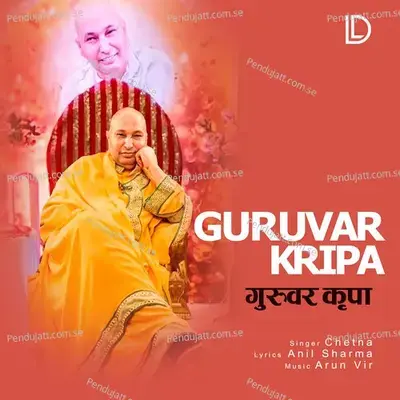 Guruwar Kripa - Chetna