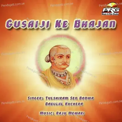 Khamma Ghani Baba Ne - Tulshiram Sen Bodwa album cover 