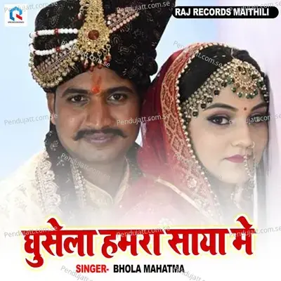 Gusela Hamra Saya Me - Bhola Mahatma