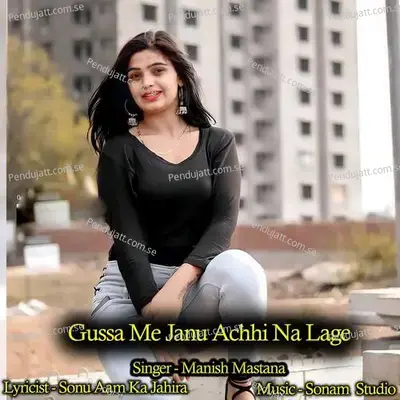 Gussa Me Janu Achhi Na Lage - Sonam Studio