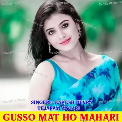 Gusso Mat Ho Mahari - Rakesh Devra album cover 