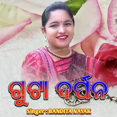 Guta Darpana - BANDITA NAYAK album cover 