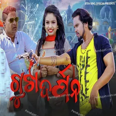 Guta Darpana - Dushmanta Suna album cover 