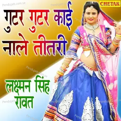 Gutar Gutar Kai Nale Titari - Laxman Singh Rawat album cover 
