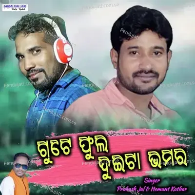 Gute Phul Duita Bhamar - Prakash Jal album cover 