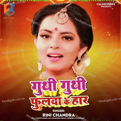 Guthi Guthi Phulawa Ke Haar - Rini Chandra album cover 