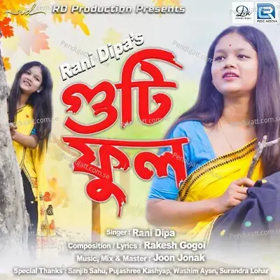 Guti Phool - Rani Dipa album cover 