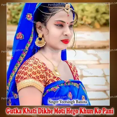 Gutka Khati Dikhe Moti Hego Khun Ko Pani - Veersingh Banota album cover 