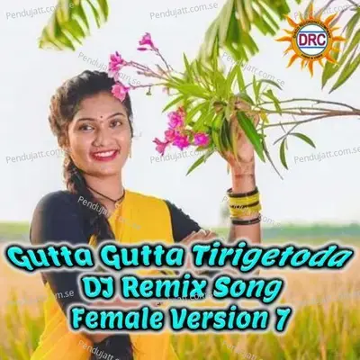 Gutta Gutta Tirigetoda - Relare Rela Shyamala album cover 