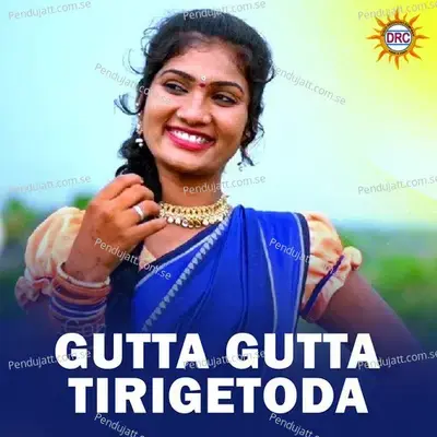 Gutta Gutta Tirigetoda - Relare Rela Shyamala