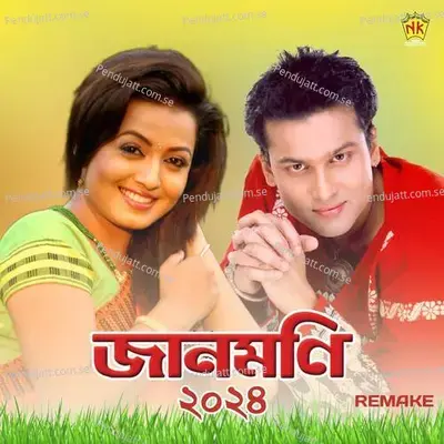 Guwahati Nagari - Bapuji Konwar album cover 