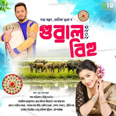 Guwal Bihu 2023 - Satya Ranjan album cover 