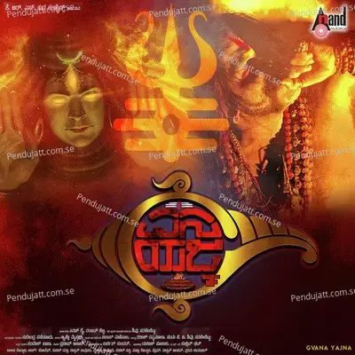 Thundhaikla - Rathish Rathnamala album cover 