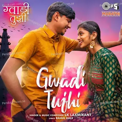 Gwadi Tujhi - Lk Laxmikant album cover 