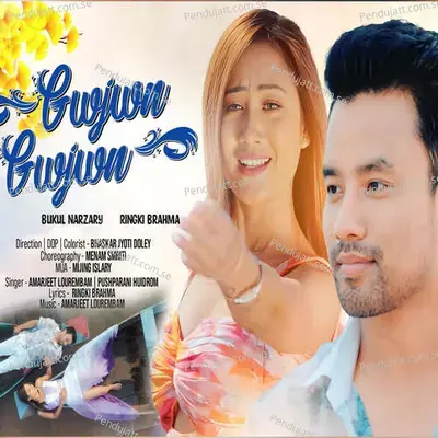 Gwjwn Gwjwn - Pushparani Huidrom album cover 