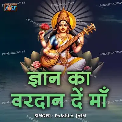 Gyan Ka Vardan De Maa - Pamela Jain album cover 