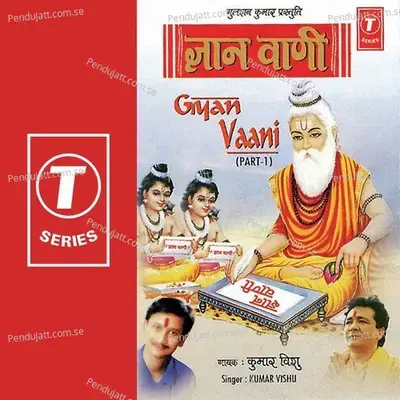 Yahin Dhare Reh Jayenge          baste Hain Bhagwan - Kumar Vishu album cover 