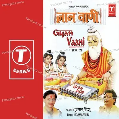 Mat Kar Tu Abhimaan Re            baste Hai Bhagwaan - Kumar Vishu album cover 