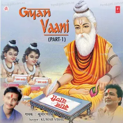 Gyan Vaani Vol-1 - Kumar Vishu