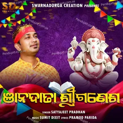 Gyanadata Shree Ganesha - Satyajeet Pradhan
