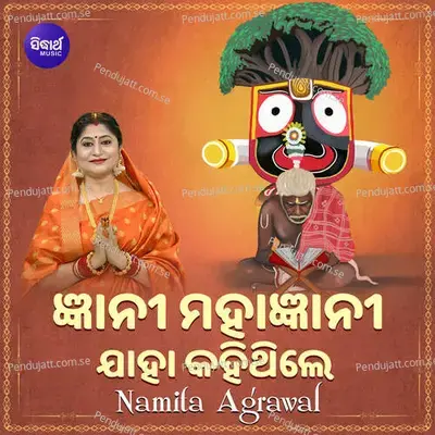 Gyani Mahagyani Jaha Kahithile - Manmath Mishra